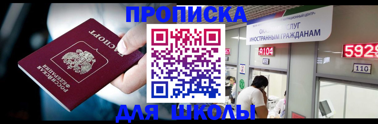 временная регистрация гарантия в Бирске