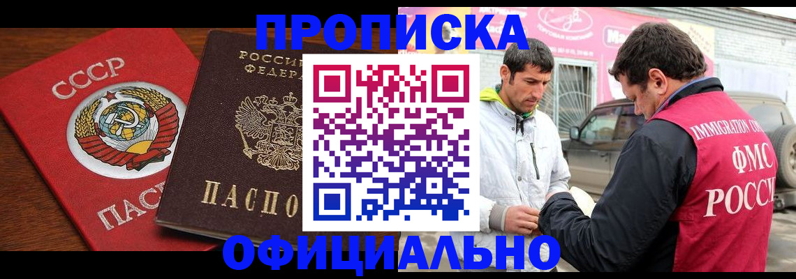 временная регистрация госуслуги в Бирске